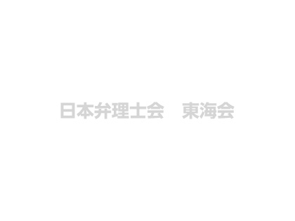 中部経済産業局主催「東海地域金融機関向け知的財産研究会」での座談会 開催イメージ