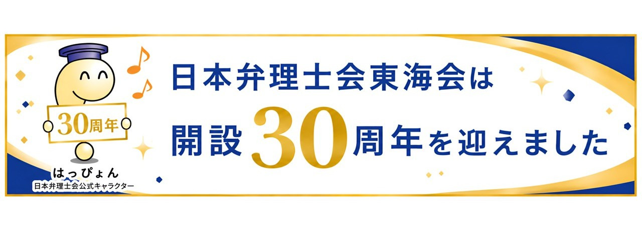 開設30周年を迎えました